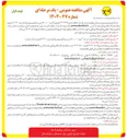 تصویر کوچک آگهی خرید ۱۸۰,۰۰۰ متر سیم آلومینیوم رو کشدار نمره ۱۲۰