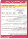 تصویر کوچک آگهی خرید انواع کنتور 
