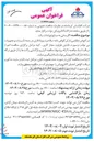 تصویر کوچک آگهی  گازرسانی به صنایع 