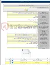 تصویر کوچک آگهی تامین هادی های مورد نیاز شبکه فوق توزیع استان گیلان