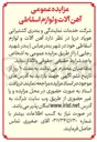 تصویر کوچک آگهی آهن آلات و لوازم اسقاطی