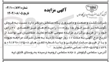 تصویر کوچک آگهی فروش گوساله نر شیر خوار ۱۵ روزه ۱۰۰ راس دام های غیر اقتصادی ۲۰ راس 