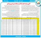 تصویر کوچک آگهی اجاره املاک در 13 ردیف
