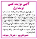 تصویر کوچک آگهی یک باب واحد تجاری ۶۴ متری 
