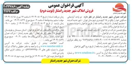 تصویر کوچک آگهی  دو واحد آپارتمانی مسکونی