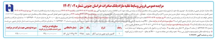 تصویر کوچک آگهی فروش کامیون باری چوبی بنز تیپ آتکو 
