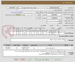 تصویر کوچک آگهی میز با ابعاد 230 سانت در 50 سانت 