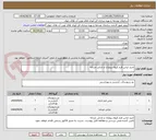 تصویر کوچک آگهی خرید لباس فرم کروی پروازی و بارانی مردانه