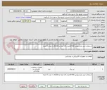 تصویر کوچک آگهی استعلام خرید پایخ بتونی 9/400تعداد 25 اصله و 9/200 به تعداد 5 اصله