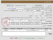 تصویر کوچک آگهی خط کشی محور جدید الحداث لارستان -بندرعباس
