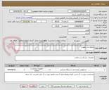 تصویر کوچک آگهی محلول ضد عفونی