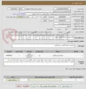 تصویر کوچک آگهی اقلام مصرفی آزمایشگاهی و مالاریا