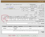 تصویر کوچک آگهی خرید تابلو برق طبق لیست پیوست