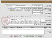 تصویر کوچک آگهی تامین برق مشترکین بخش رودخانه دمی ترکی پیرجویان کمالی رویدل مهرانی و... - 6,837,066,237