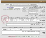 تصویر کوچک آگهی تعداد 5 دست کامل فرش تالو رشته ورزشی ووشو با کیفیت 