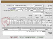تصویر کوچک آگهی اجرای اسفالت معابر طبق استعلام بهاء پیوست با استفاده از قیر رایگان بنیاد مسکن