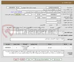 تصویر کوچک آگهی تابلو راه انداز متناسب با الکتروپمپ تکفاز 2/2 کیل وات طبق مشخصات فنی پیوست 