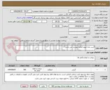 تصویر کوچک آگهی گریس پایه لتیوم (تقاضا پیوست می باشد)