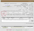 تصویر کوچک آگهی اجرای کانال طبق فرم استعلام 