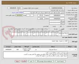تصویر کوچک آگهی شیلنگ هیدرولیکی