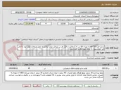 تصویر کوچک آگهی تبدیل قیر 100*85 به میزان 69 تن به آسفالت از قرار هر تن شامل :پخت-پخش و حمل اسفالت مورد نیاز و حمل قیر امولوسیون به محل مورد نظر و قیر پاشی