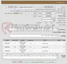 تصویر کوچک آگهی کالای درخواستی مطابق با تقاضای شماره     0432230      میباشد لطفا بپیوست مراجعه کنید.