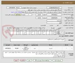 تصویر کوچک آگهی نیدل آبی 20000عدد
نیدل سبز20000عدد