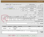 تصویر کوچک آگهی تیرسیمانی چهارگوش سیمانی 9/200(دارای تائیدیه)