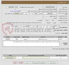 تصویر کوچک آگهی عملیات اجرای پریمکت و تهیه ، حمل ، پخش و تراکم آسفالت بیندر (0.19 به ضخامت 6 سانتی متر) معابر بافت فرسوده مشکان