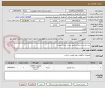 تصویر کوچک آگهی خرید لوازم ساختمانی طبق لیست مدارک پیوست
