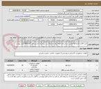 تصویر کوچک آگهی خرید 20عددچراغ قوه ایمنی دستی ضد انفجار زون صفر و 6ست سیستم تنفسی فرار PASCOLT طبق پیوست.