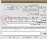 تصویر کوچک آگهی خرید نقدی - تحویل فوری و با تایید کارشناس مربوطه طبق لیست پیوستی