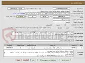 تصویر کوچک آگهی تعمیرات پل های عابرپیاده مکانیزه وغیرمکانیزه سطح منطقه6 )بسیج-8پل شهید عباسپور-حر-1.1حر-46 کال امیرآباد-صدمتری مقابل بازارحافظ
