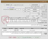 تصویر کوچک آگهی ملزومات دوربین طبق لیست پیوستی