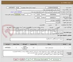 تصویر کوچک آگهی سنسور لرزش TQ
مطابق فایل پیوست