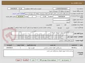 تصویر کوچک آگهی احداث فضای سبز پارک شهدای حج فاز 2 