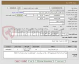 تصویر کوچک آگهی شیر اطمینان دو فنره 2 اینچ ایرانی طبق تصاویر پیوستی
بارگذاری پیش فاکتور با ذکر برند الزامی می باشد.