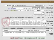 تصویر کوچک آگهی خرید و چاپ بنر در ابعاد و سایزهای مختلف جهت مراسمات 