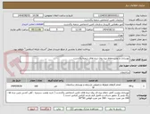 تصویر کوچک آگهی بهسازی و نصب حفاظ نیزه روی نرده های شعبه پاکدشت 