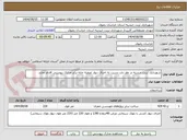 تصویر کوچک آگهی شهرداری تربت حیدریه در نظر دارد نسبت به اجرای دیوار تصفیه خانه برابر مدارک پیوستی اقدام نماید.