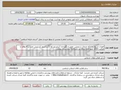 تصویر کوچک آگهی امورات مربوط به ارائه خدمات سرویس، تعمیر و نگهداری آسانسور ها ((آسانسور کششی تخت بر 4 توقف با ظرفیت 1600 کیلو گرم) (برای دو دستگاه)) بیمارستان بوعلی  