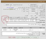 تصویر کوچک آگهی chemical seal