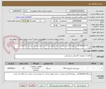 تصویر کوچک آگهی دستگاه ups1kwآنلاین  بهمراه گارانتی ونصب در محل تحویل دو الی سه روزه پرداخت دو الی سه ماهه می باشد