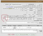 تصویر کوچک آگهی بانک اعضا پیوندی نیاز به دو عدد انکوباتور 240 لیتری   co2 دار با مشخصات مندرج در سامانه دارد.
