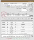 تصویر کوچک آگهی خرید کنتور جهت پایش مصرف دیزل مراکز استان - مطابق لیست پیوست