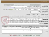 تصویر کوچک آگهی تهیه و اجرای سقف کاذب کناف و تایل با زیرسازی های مربوطه