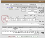 تصویر کوچک آگهی سوئیچ لرزش
