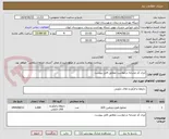 تصویر کوچک آگهی ایران کد مشابه درخواست مطابق فایل پیوست 
