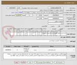تصویر کوچک آگهی ست لباس پدافند (فقط استان آذربایجان شرقی)