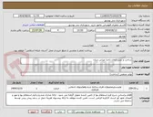تصویر کوچک آگهی ساخت و نصب المان ناخدا عباس دریان